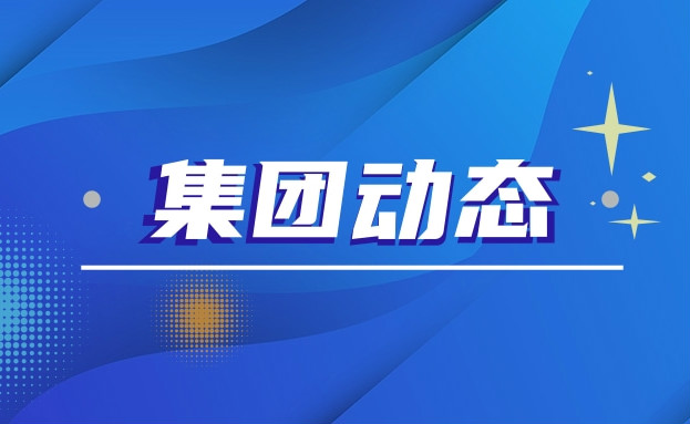 集团动态 - bte365