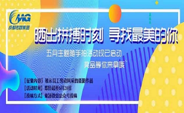 集团动态 - bte365