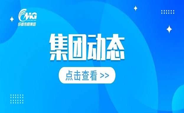 集团动态 - bte365