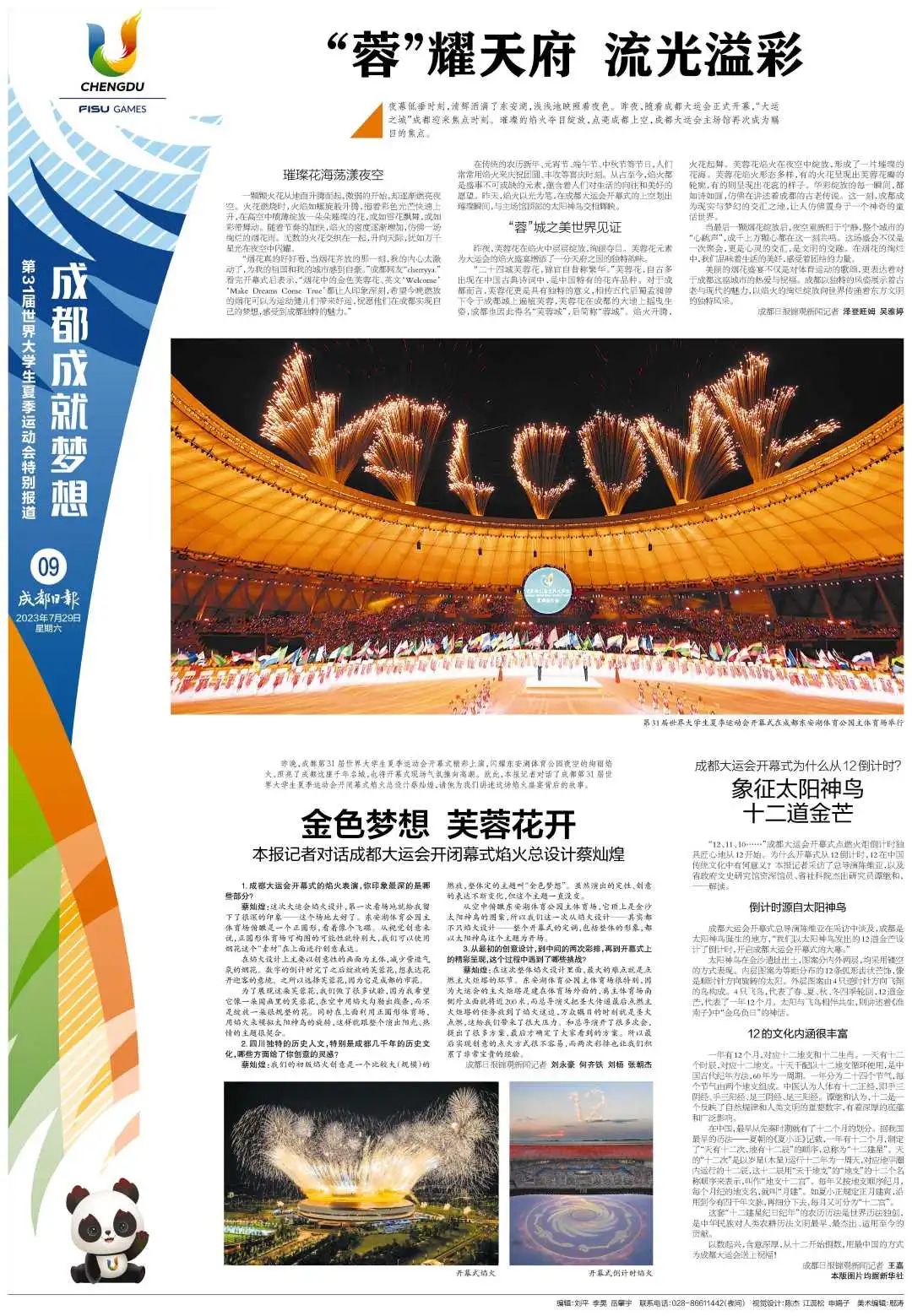 bte·365(中国)体育在线官网