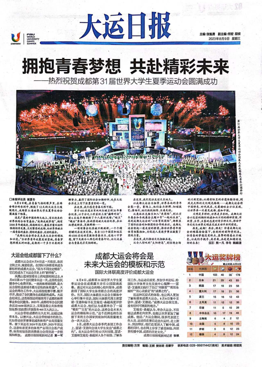 bte·365(中国)体育在线官网