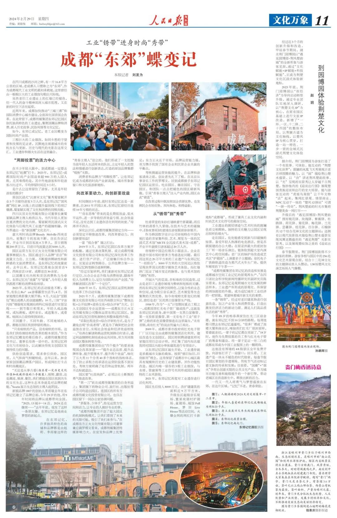 bte·365(中国)体育在线官网