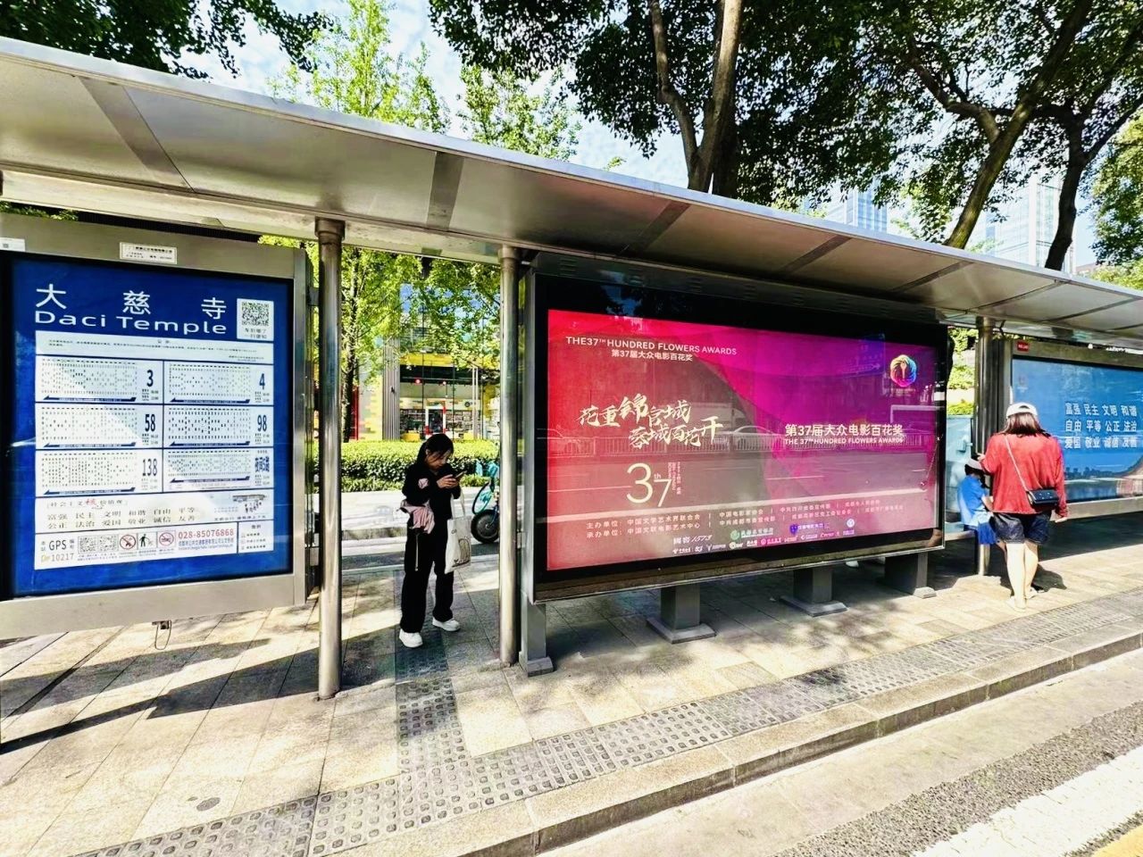 集团动态 - bte365