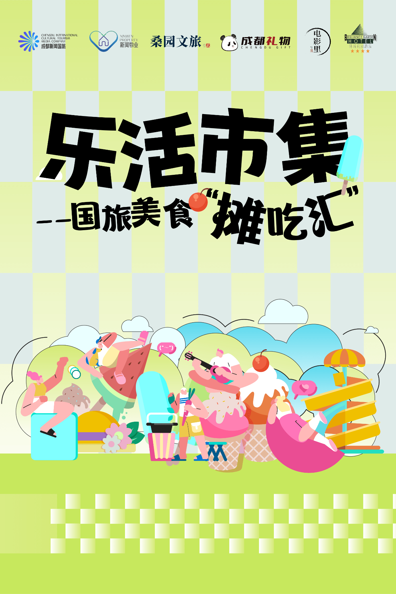 集团动态 - bte365